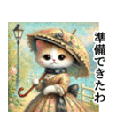 名画のような美猫スタンプ★待ち合わせにも（個別スタンプ：9）