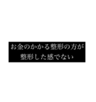 現実を見つめる(オール明朝体)（個別スタンプ：5）