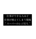 現実を見つめる(オール明朝体)（個別スタンプ：7）
