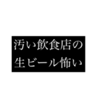 現実を見つめる(オール明朝体)（個別スタンプ：10）