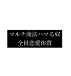現実を見つめる(オール明朝体)（個別スタンプ：13）