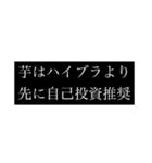 現実を見つめる(オール明朝体)（個別スタンプ：21）