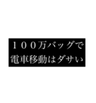 現実を見つめる(オール明朝体)（個別スタンプ：23）