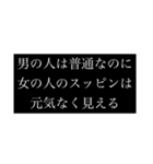 現実を見つめる(オール明朝体)（個別スタンプ：24）