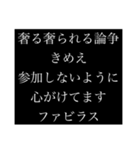 現実を見つめる(オール明朝体)（個別スタンプ：25）