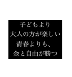現実を見つめる(オール明朝体)（個別スタンプ：28）