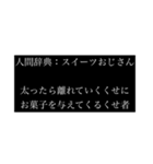現実を見つめる(オール明朝体)（個別スタンプ：29）
