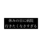 現実を見つめる(オール明朝体)（個別スタンプ：31）