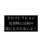 現実を見つめる(オール明朝体)（個別スタンプ：32）