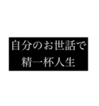 現実を見つめる(オール明朝体)（個別スタンプ：37）