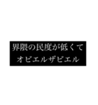 現実を見つめる(オール明朝体)（個別スタンプ：39）