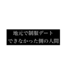 現実を見つめる(オール明朝体)（個別スタンプ：40）