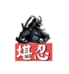 漢字付き侍（個別スタンプ：17）