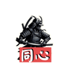 漢字付き侍（個別スタンプ：20）