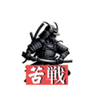 漢字付き侍（個別スタンプ：23）