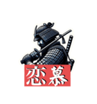 漢字付き侍（個別スタンプ：27）