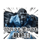 あの朝礼！体育会系ゴリリーマン！営業会社（個別スタンプ：6）