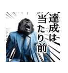 あの朝礼！体育会系ゴリリーマン！営業会社（個別スタンプ：9）