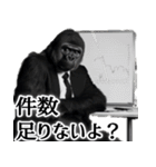 あの朝礼！体育会系ゴリリーマン！営業会社（個別スタンプ：21）