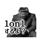 あの朝礼！体育会系ゴリリーマン！営業会社（個別スタンプ：24）