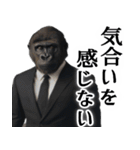 あの朝礼！体育会系ゴリリーマン！営業会社（個別スタンプ：26）