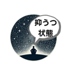 抑うつ状態になった私の気持ちスタンプ4（個別スタンプ：1）