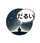 抑うつ状態になった私の気持ちスタンプ4（個別スタンプ：5）