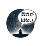 抑うつ状態になった私の気持ちスタンプ4（個別スタンプ：6）