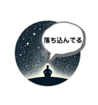 抑うつ状態になった私の気持ちスタンプ4（個別スタンプ：9）