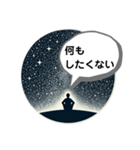 抑うつ状態になった私の気持ちスタンプ4（個別スタンプ：16）