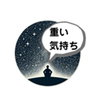 抑うつ状態になった私の気持ちスタンプ4（個別スタンプ：17）