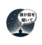 抑うつ状態になった私の気持ちスタンプ4（個別スタンプ：29）