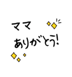 大文字/共働き家庭や学生に便利 毎日の連絡（個別スタンプ：1）