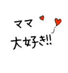 大文字/共働き家庭や学生に便利 毎日の連絡（個別スタンプ：2）