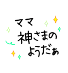 大文字/共働き家庭や学生に便利 毎日の連絡（個別スタンプ：3）