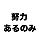 夢を諦めるな（個別スタンプ：5）