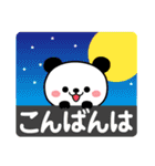 秋に使える♡パンダ【デカ文字】（個別スタンプ：8）