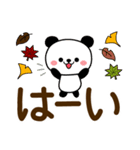 秋に使える♡パンダ【デカ文字】（個別スタンプ：9）