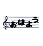 譜面で奏でる！音符の挨拶（個別スタンプ：1）