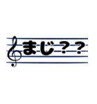 譜面で奏でる！音符の挨拶（個別スタンプ：15）