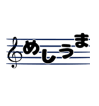 譜面で奏でる！音符の挨拶（個別スタンプ：26）