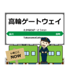 ずっと使える丁寧な報告 山手線（東日本）（個別スタンプ：26）