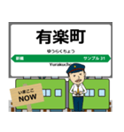 ずっと使える丁寧な報告 山手線（東日本）（個別スタンプ：30）