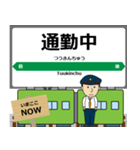 ずっと使える丁寧な報告 山手線（東日本）（個別スタンプ：31）