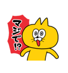 クソガキキャット タマオくん（個別スタンプ：17）