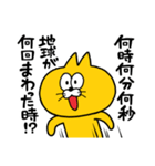 クソガキキャット タマオくん（個別スタンプ：23）