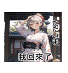 台湾語と日本語浴衣少女（個別スタンプ：10）