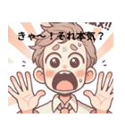 驚きMAX！きゃ～！（個別スタンプ：1）