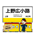 ずっと使える丁寧な報告 銀座線（東日本）（個別スタンプ：5）