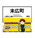 ずっと使える丁寧な報告 銀座線（東日本）（個別スタンプ：6）